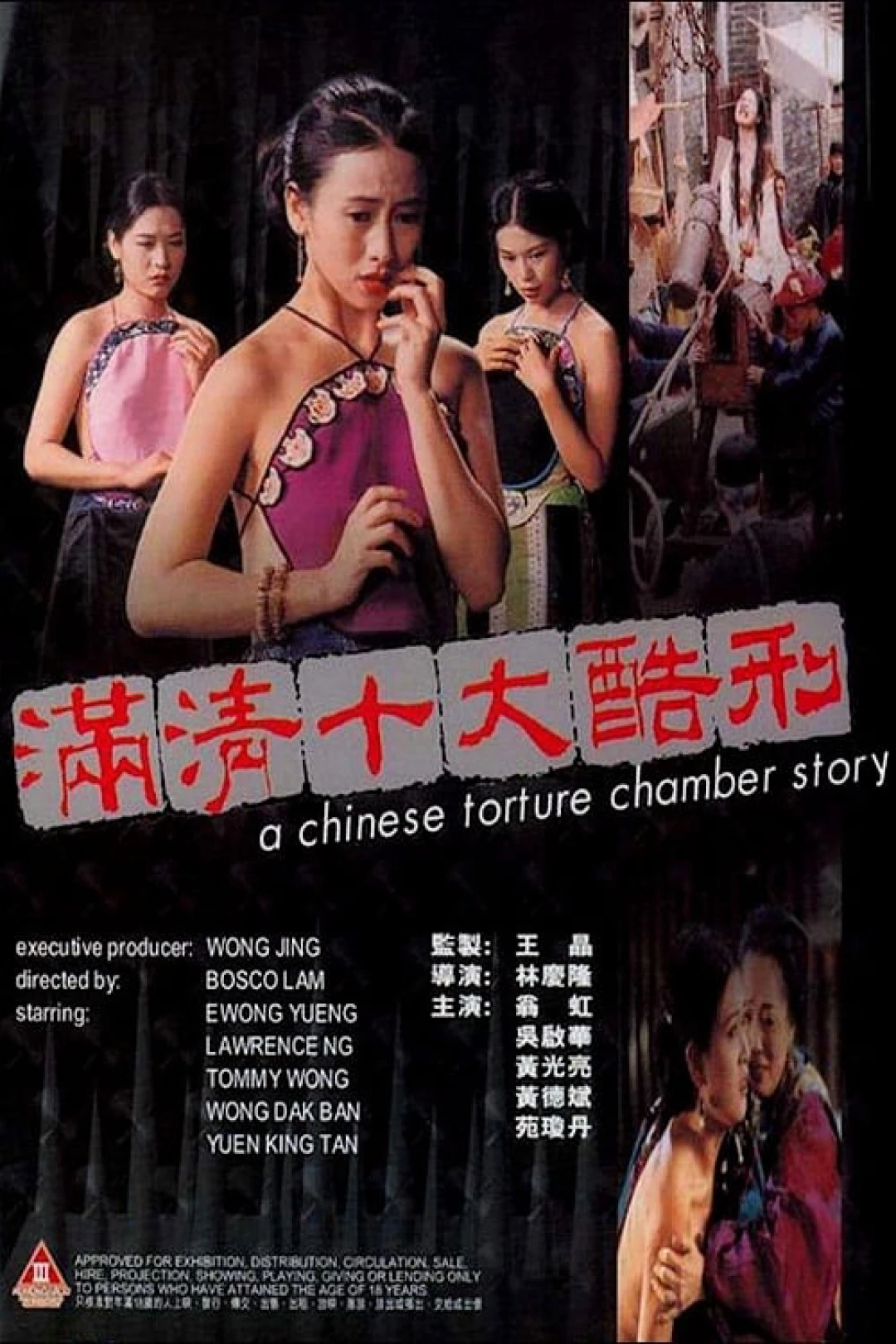 A Chinese Torture Chamber Story A Chinese Torture Chamber Story