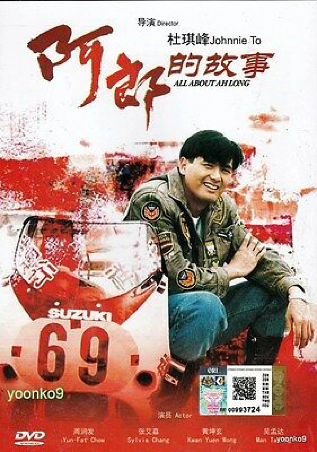 A Long cố sự All About Ah-Long