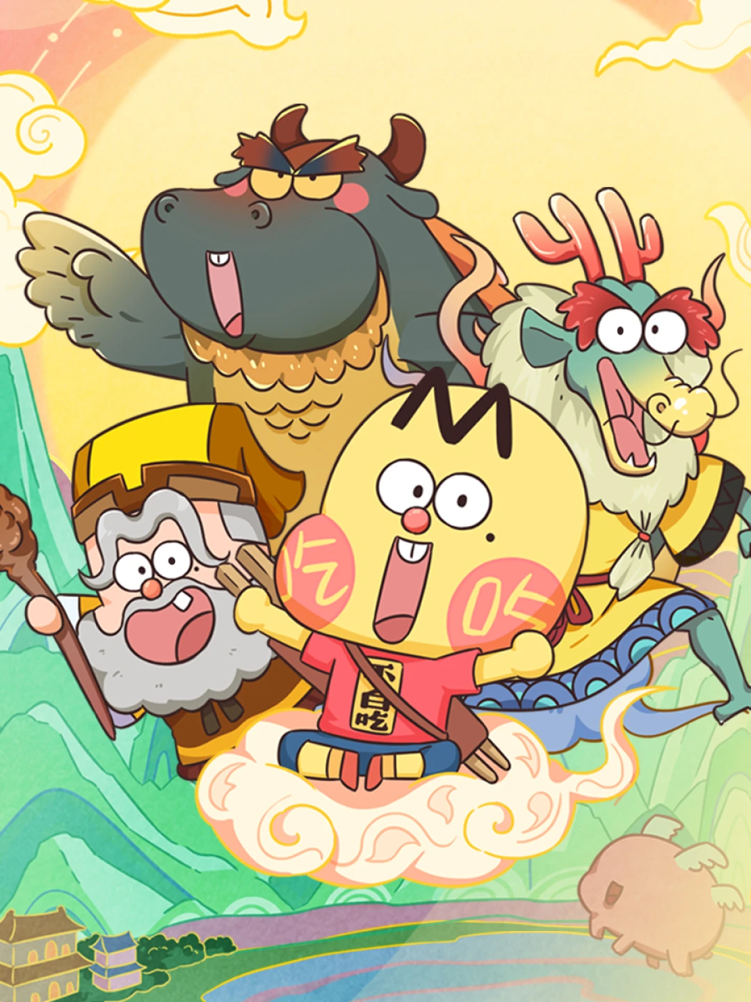 Ăn Không Uổng Kể Sơn Hải Kinh Foodie Boy’s Classic of Mountains & Seas