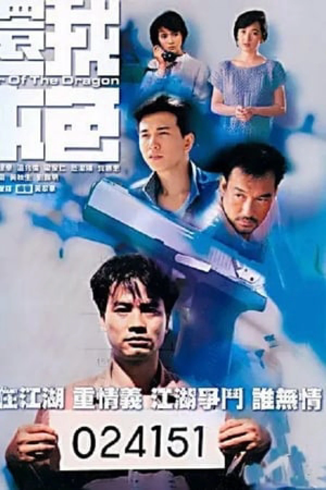 Ân Oán Nghĩa Tình War Of The Dragon