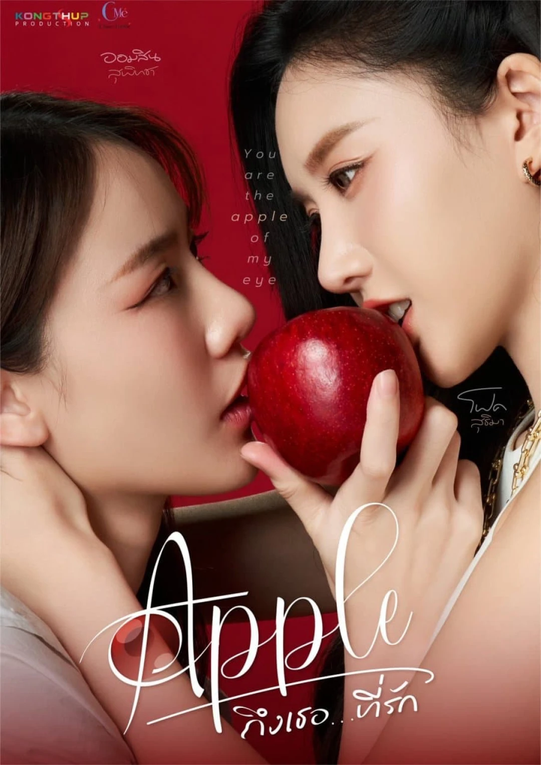 Apple Gửi Người Yêu Dấu Apple My love