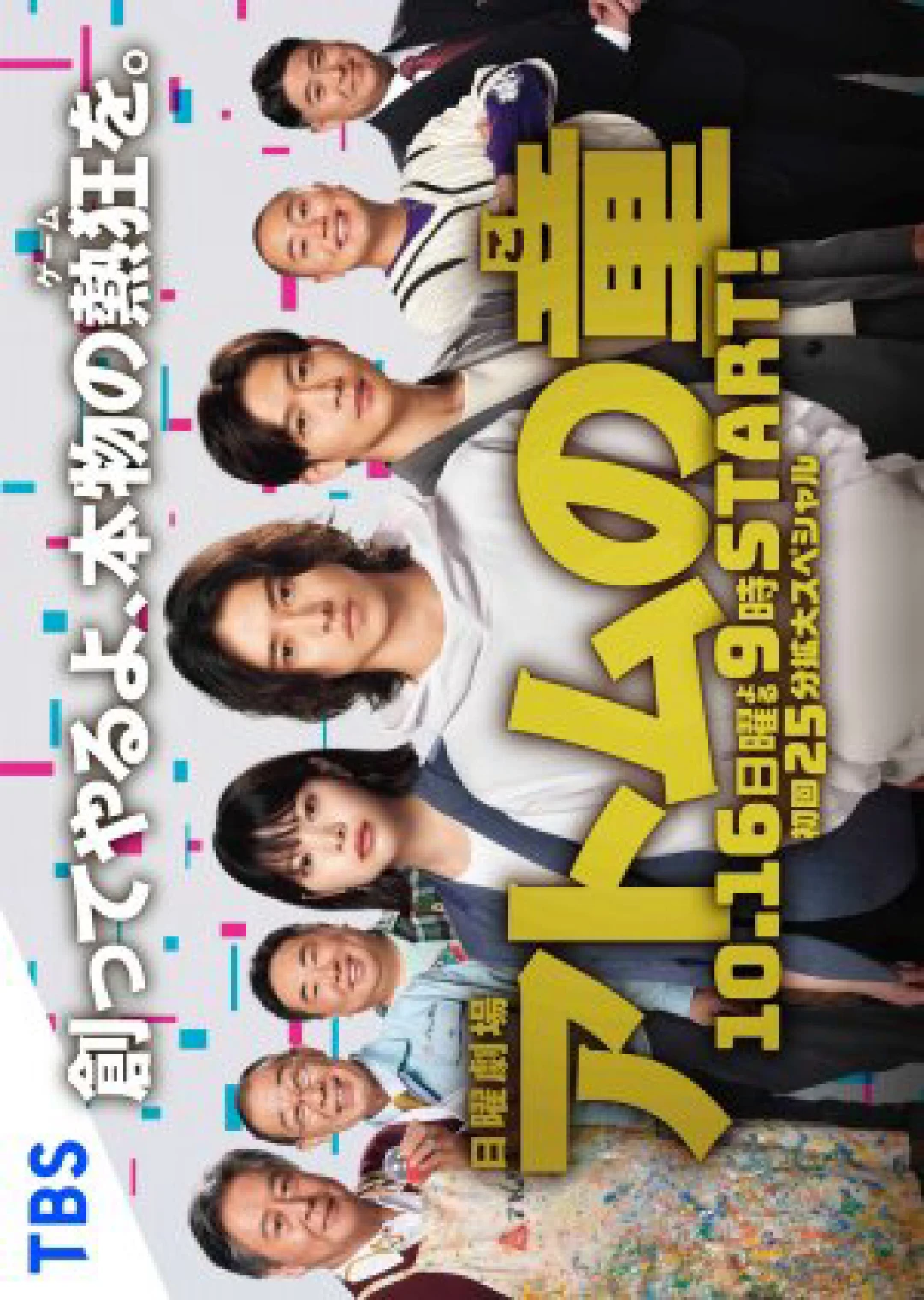 Atom no Ko Children of Atom