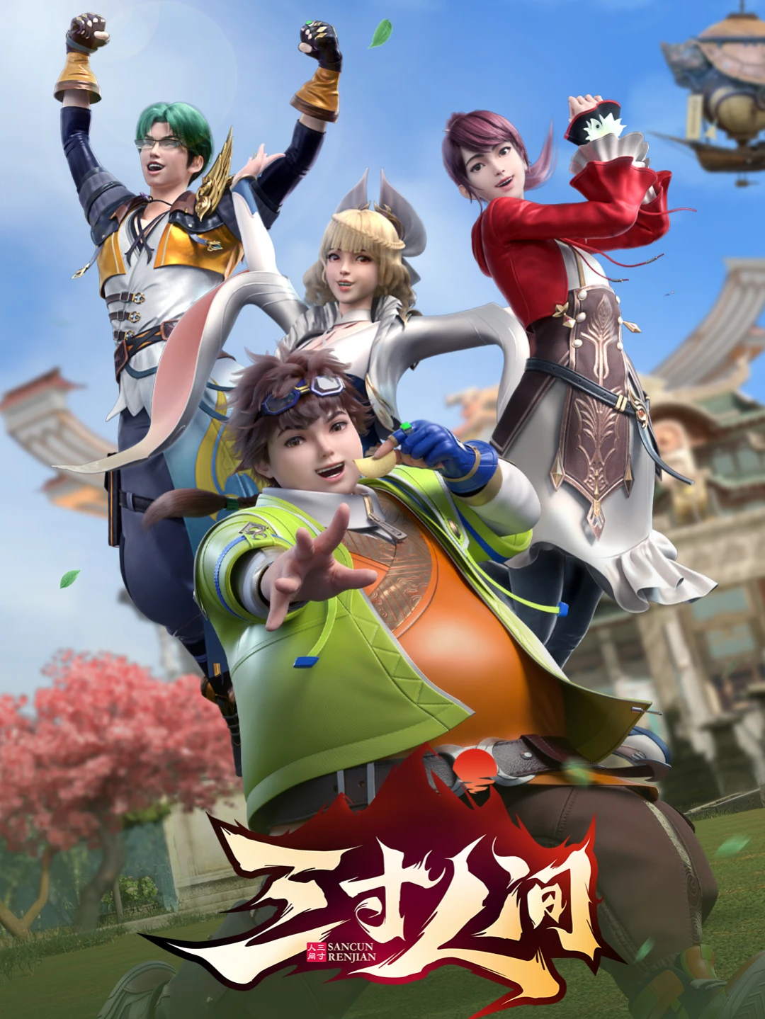 Ba Tấc Nhân Gian A World Worth Protecting