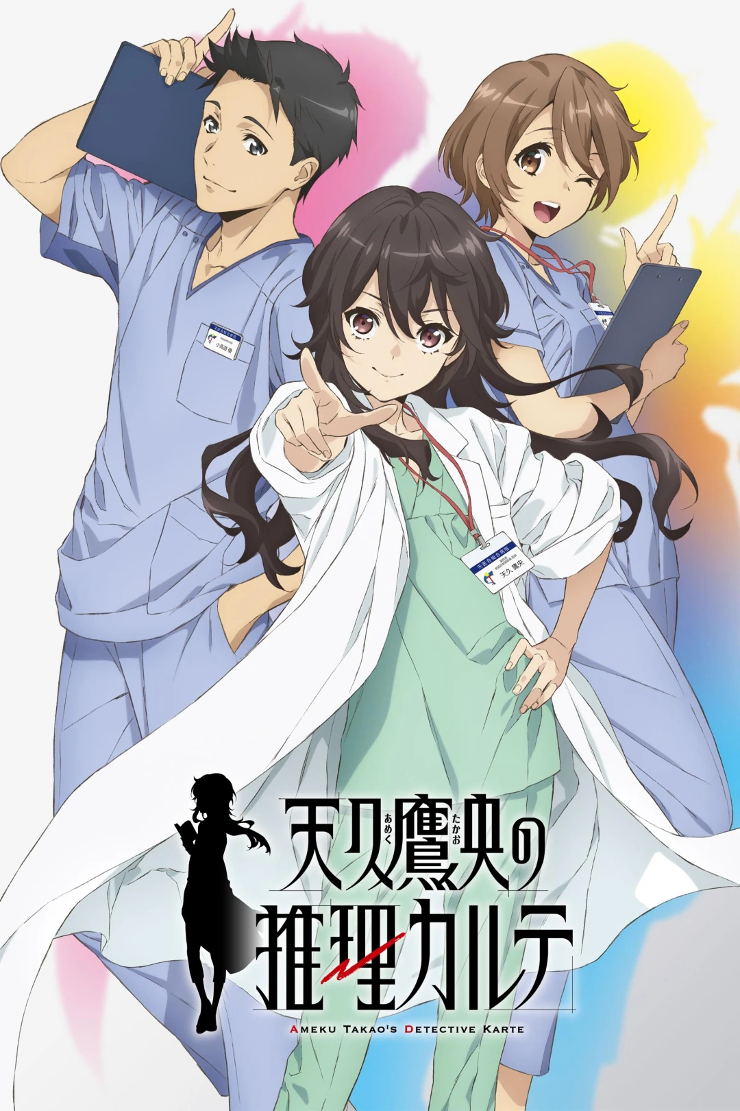 Bác Sĩ Thám Tử Takao Ameku Ameku M.D.: Doctor Detective