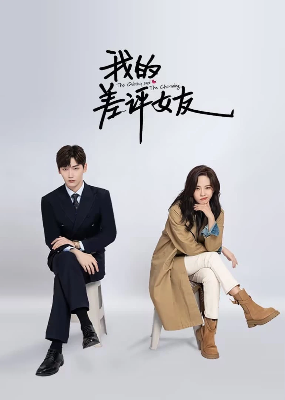 Bạn Gái Một Sao Của Tôi The Quirky and the Charming