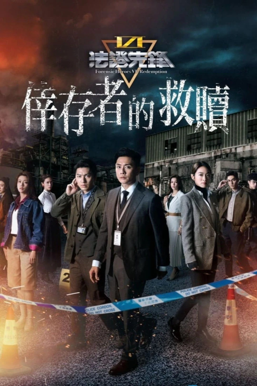 Bằng Chứng Thép 6 Forensic Heroes 6