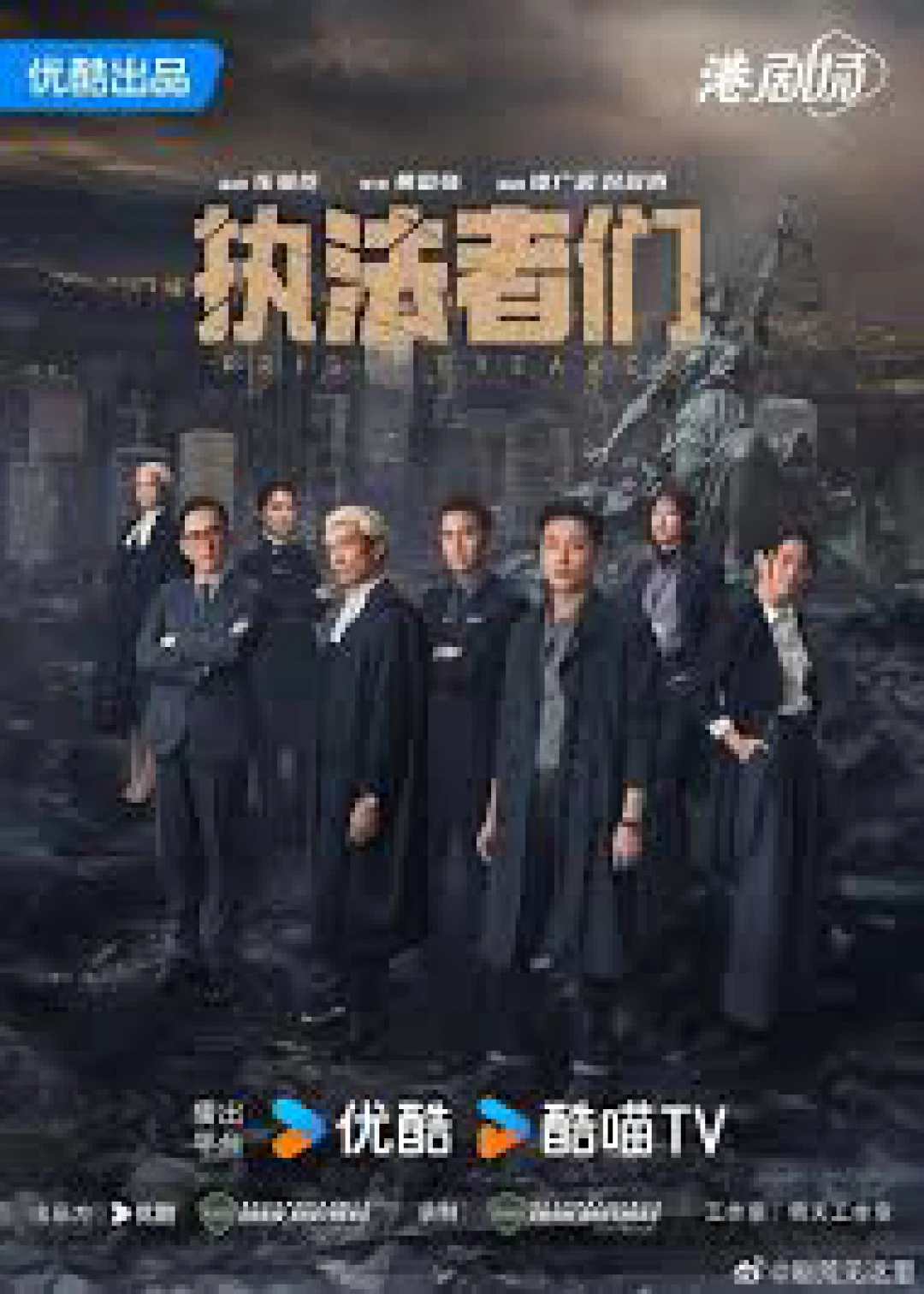 Chấp Pháp Giả Môn Prism Breaker