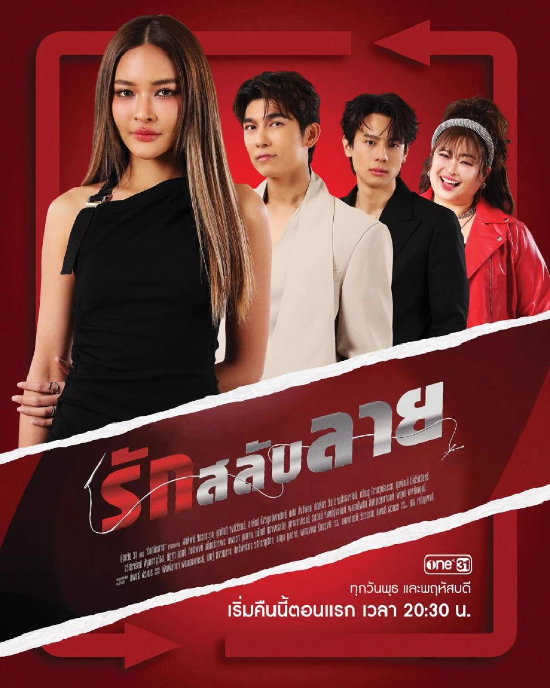 Chị Em Tranh Đấu The Twin Gambit