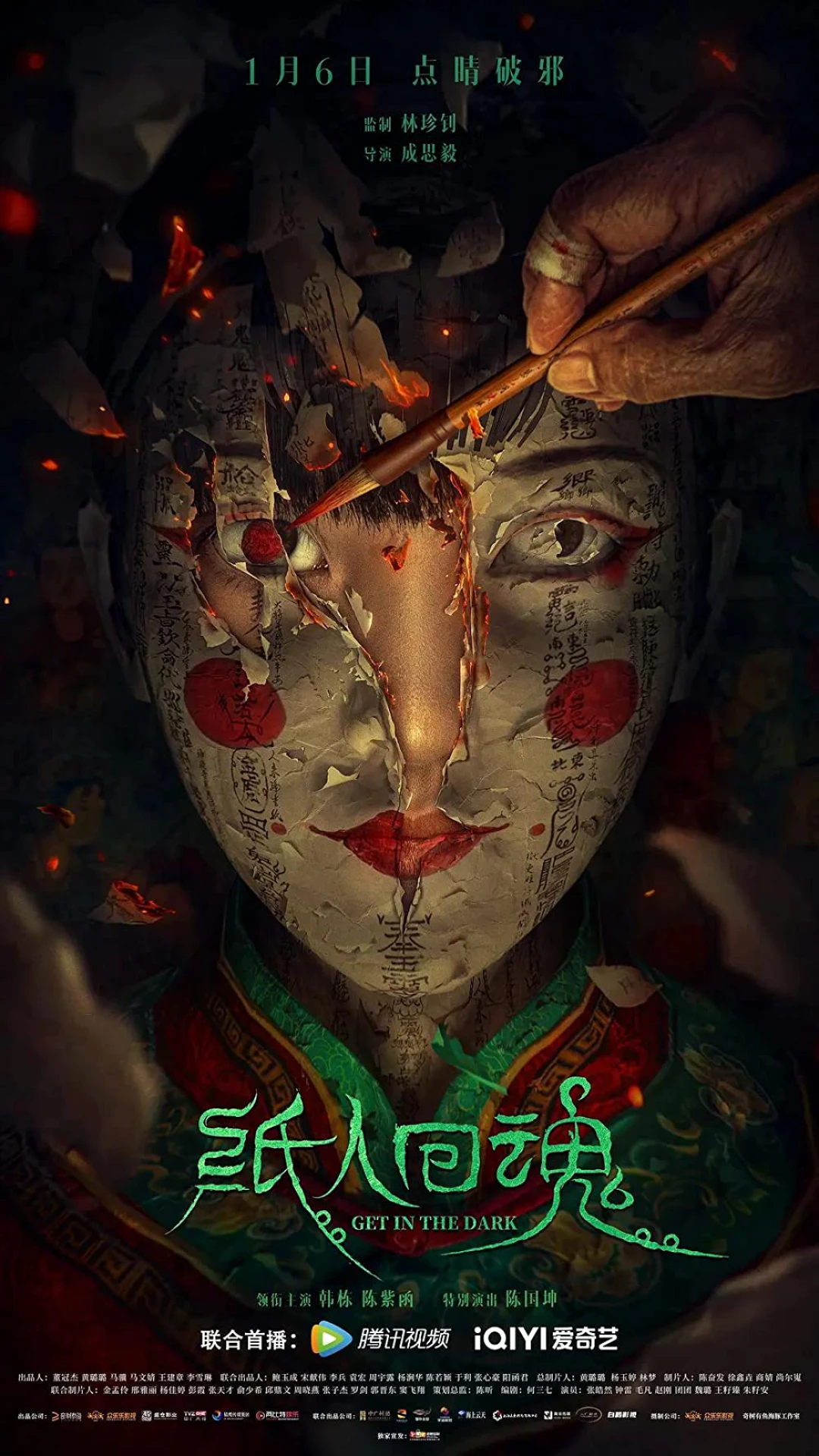 Chỉ Nhân Hồi Hồn Get in the Dark (Zhi Ren Hui Hun)