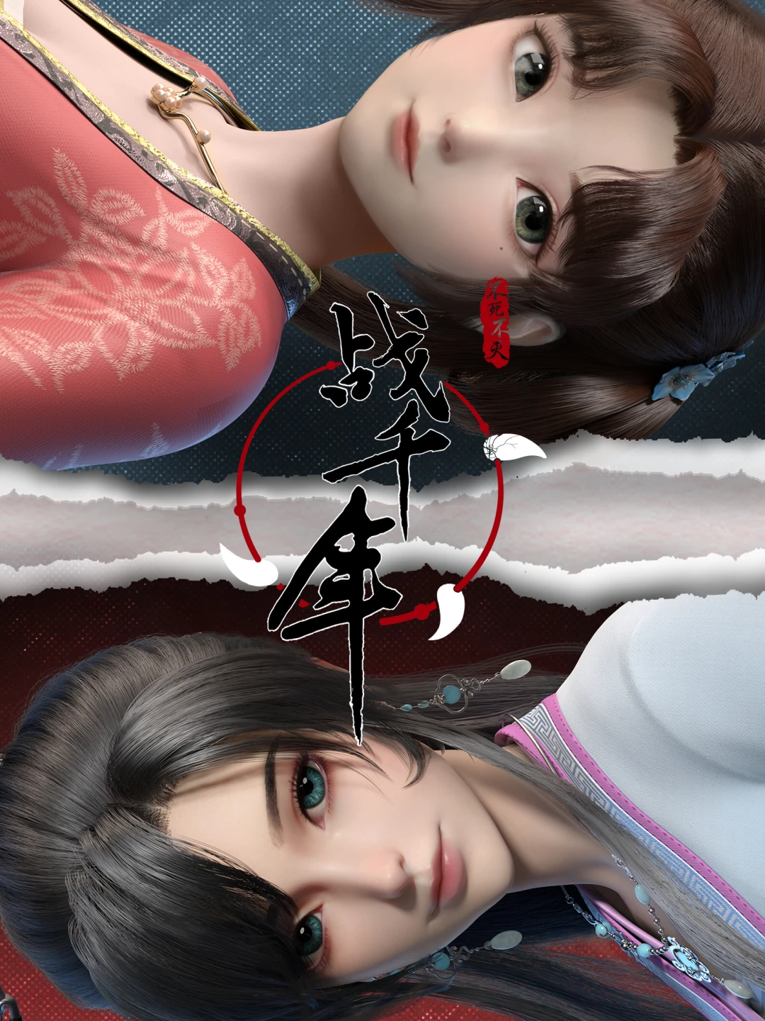 Chiến Quốc Thiên Niên Millenniums Of Warring States