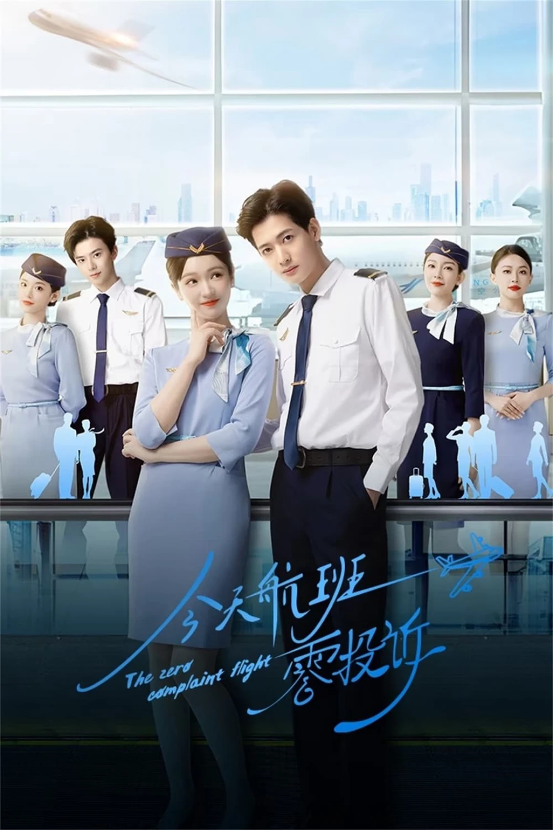 Chuyến Bay Không Có Khiếu Nại The Zero Complaint Flight