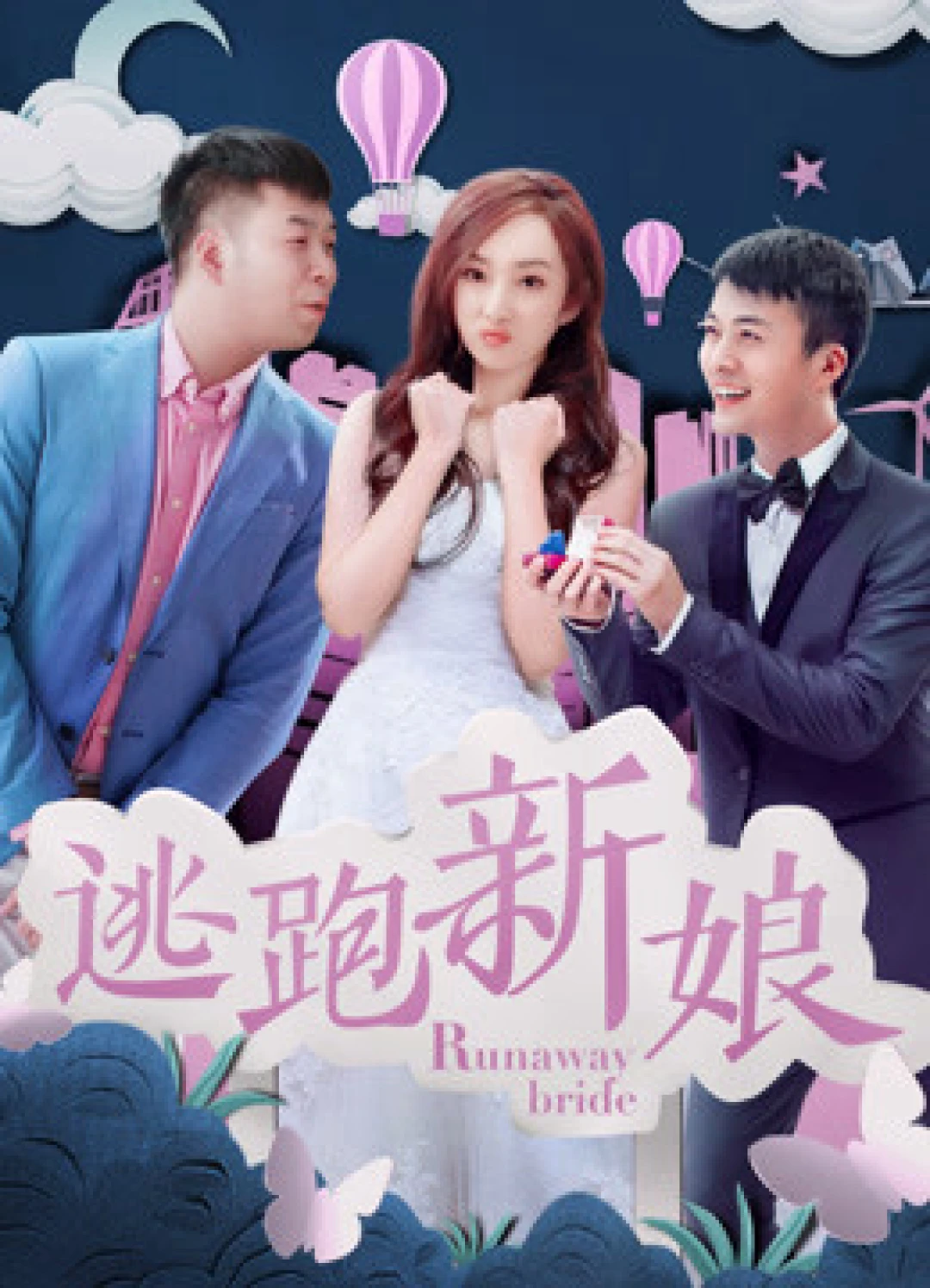 Cô dâu chạy trốn 2017 Runaway Bride