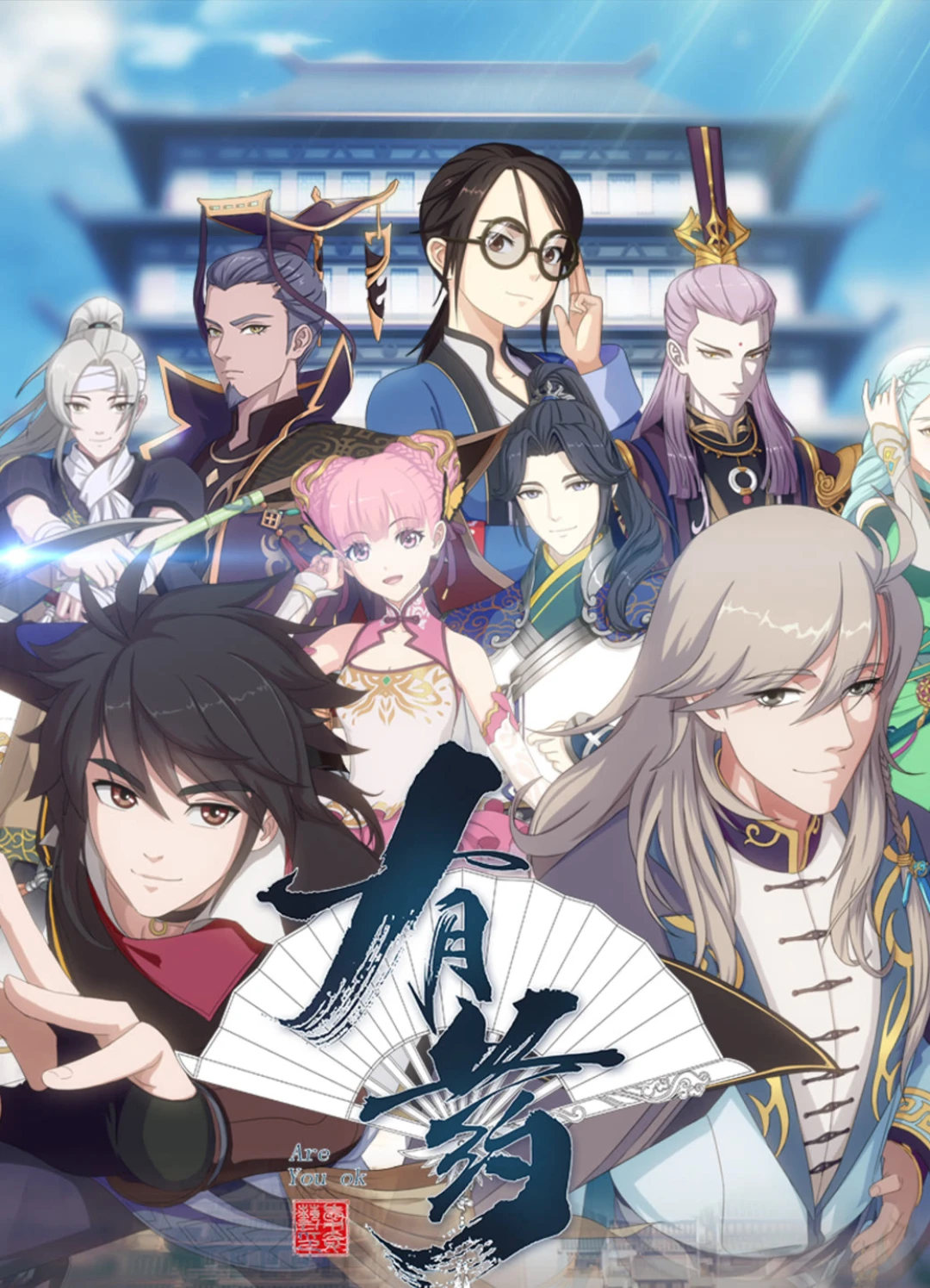 Có Thuốc Trị Are You OK