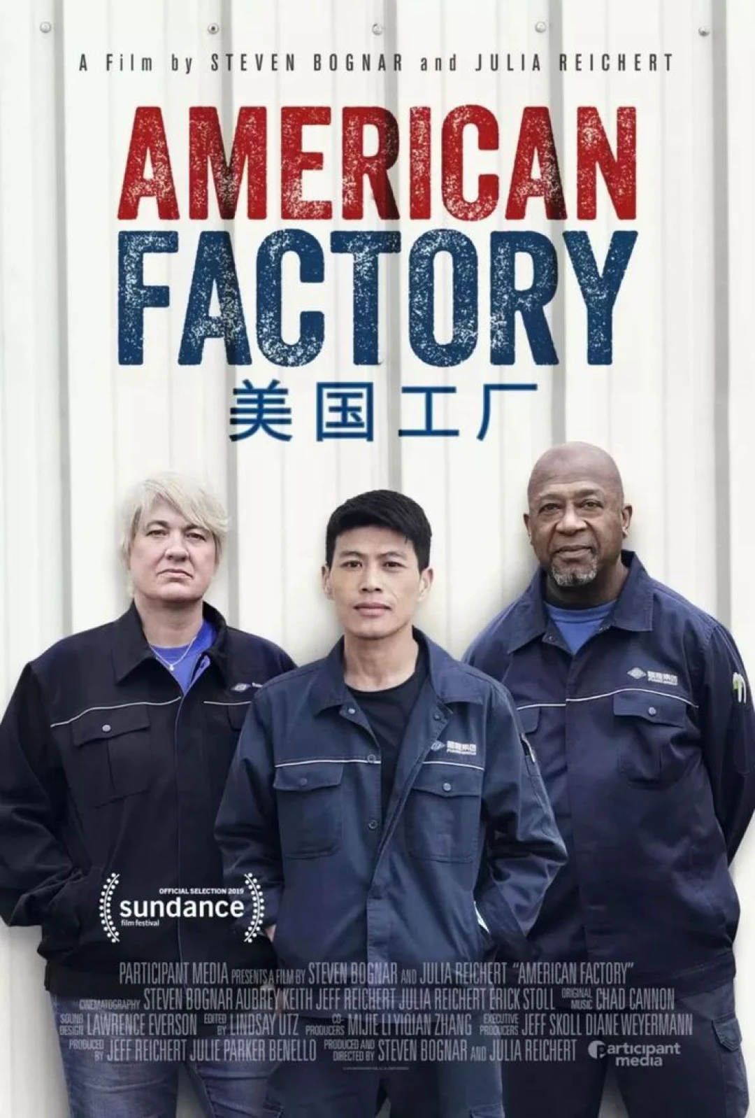 Công xưởng Hoa Kỳ American Factory