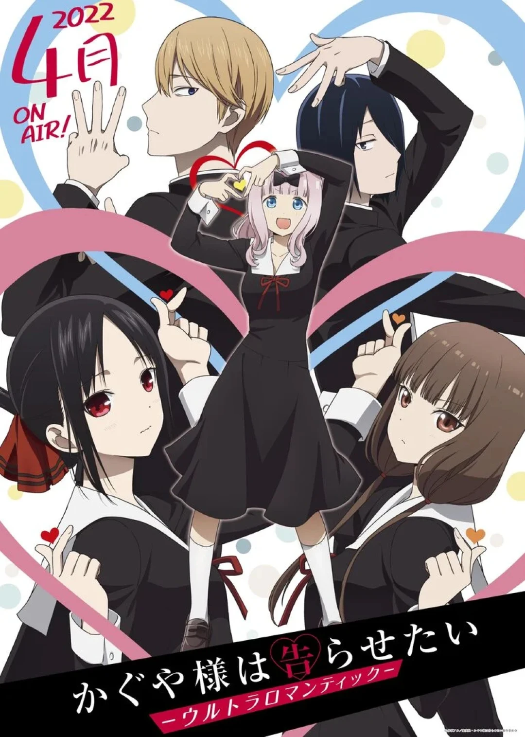 Cuộc chiến tỏ tình (Phần 3) Kaguya-sama: Love Is War (Season 3)