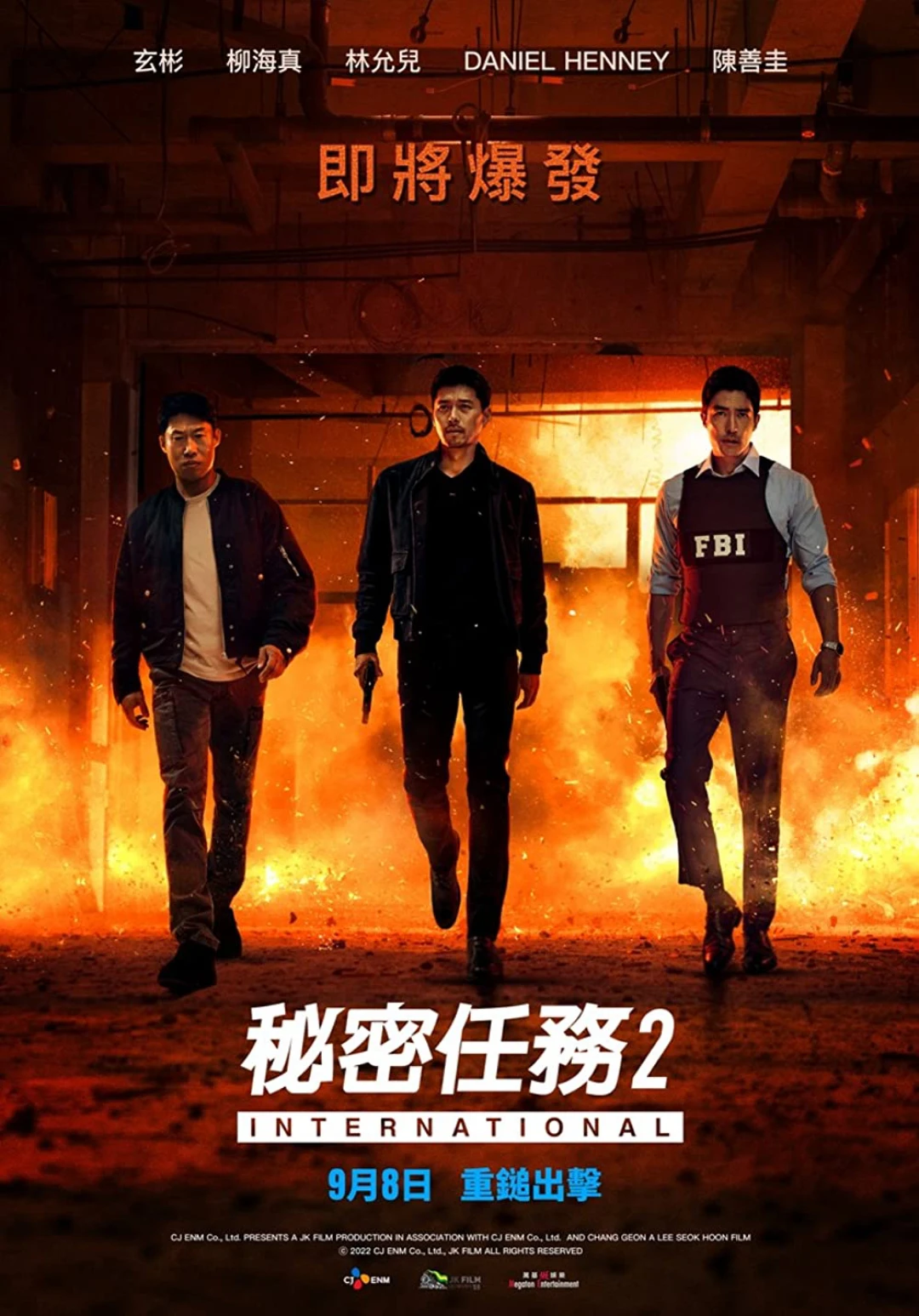 Đặc Vụ Xuyên Quốc Gia Confidential Assignment 2: International