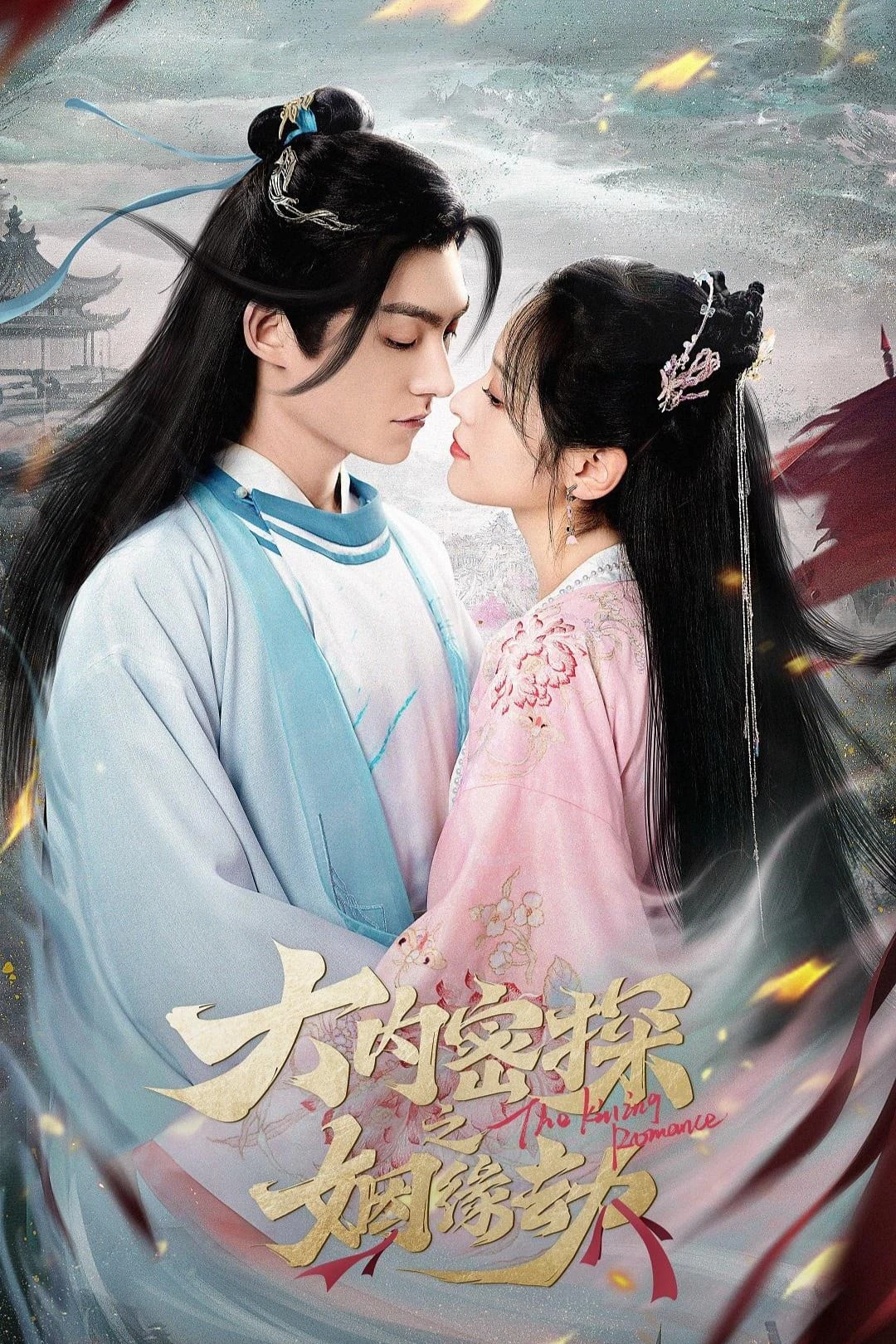 Đại Nội Mật Thám Chi Nhân Duyên Kiếp The Killing Romance