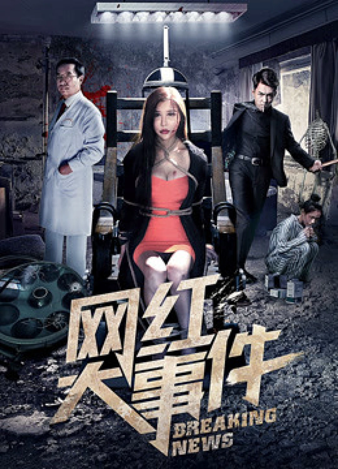 Đại sự kiện nổi tiếng trên mạng Breaking News