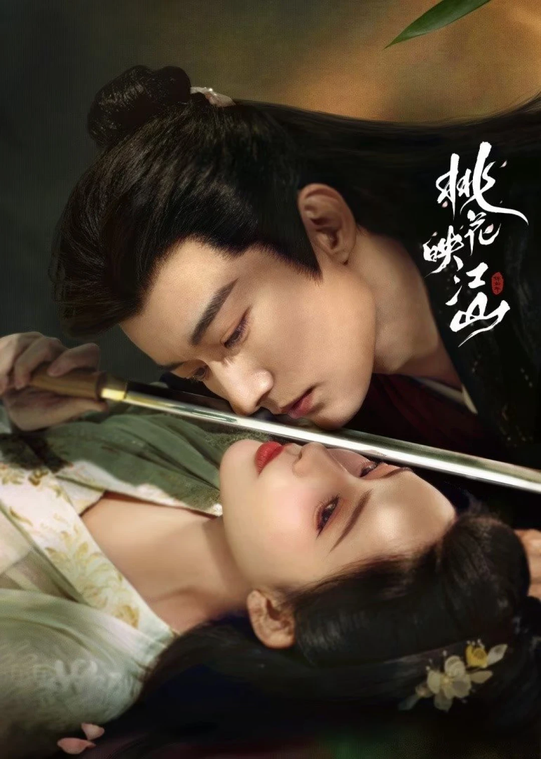 Đào Hoa Ánh Giang Sơn The Princess's Gambit