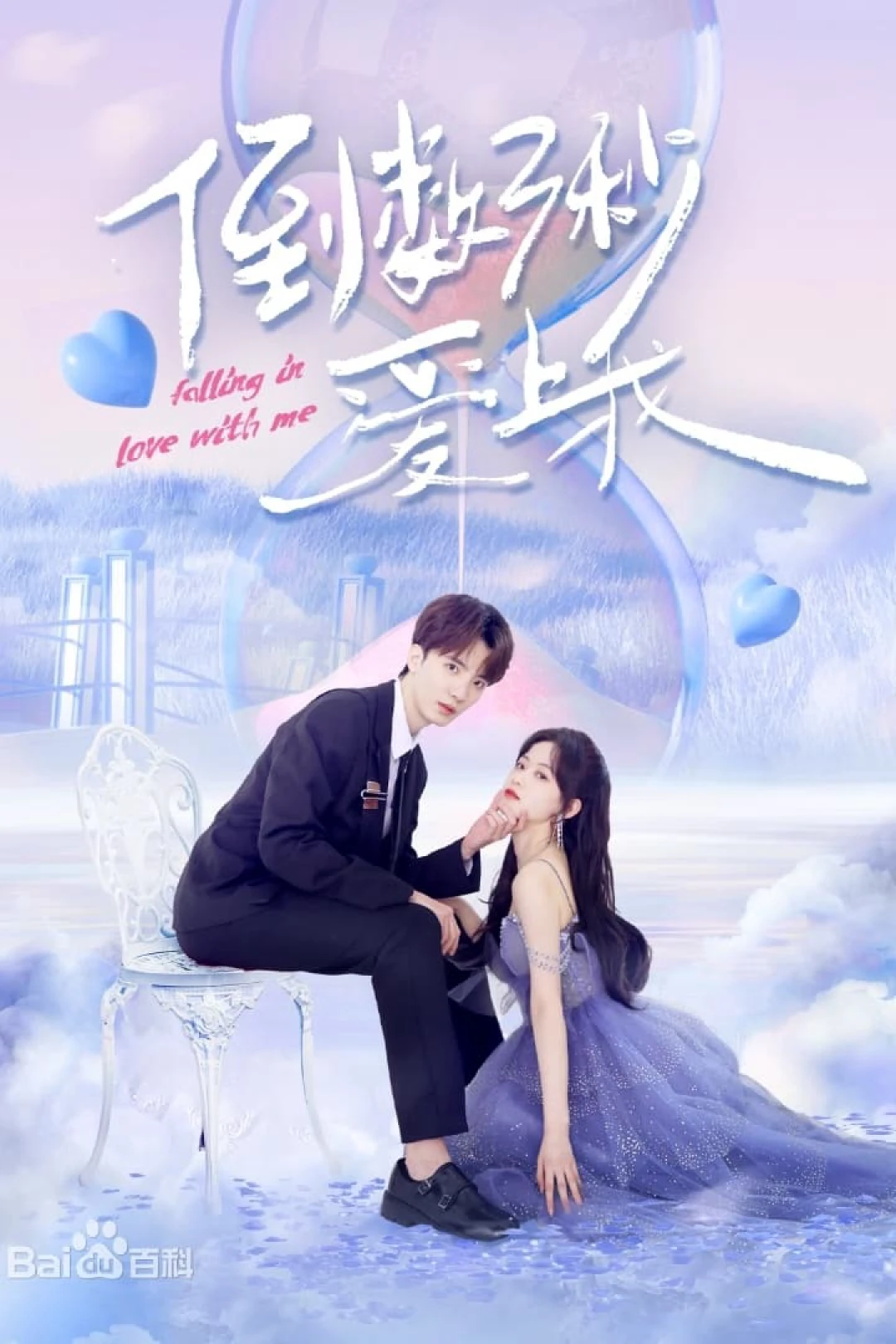 Đếm Ngược Ba Giây Để Yêu Em Falling In Love With Me