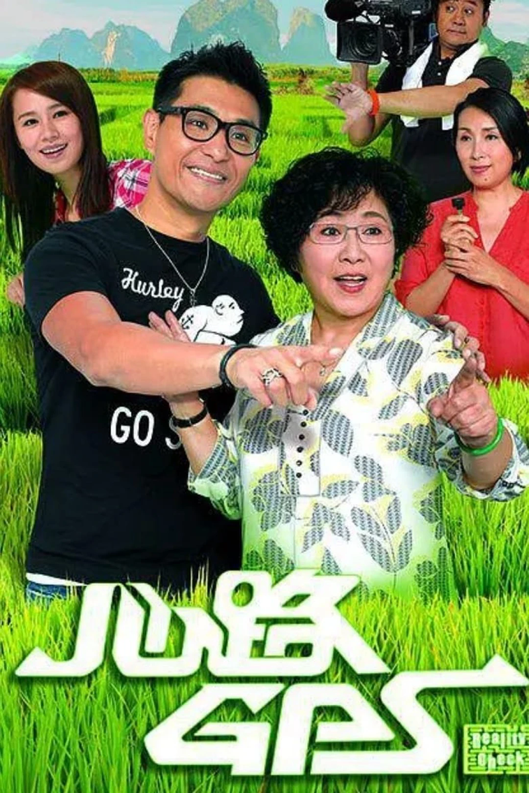 Định Vị Trái Tim Reality Check