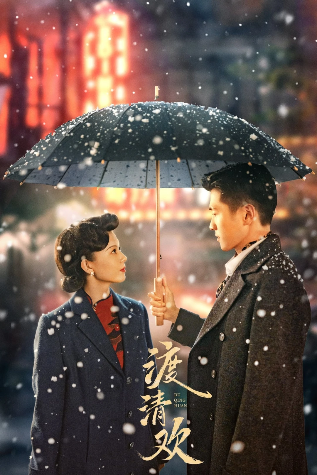 Độ Thanh Hoan No One But You