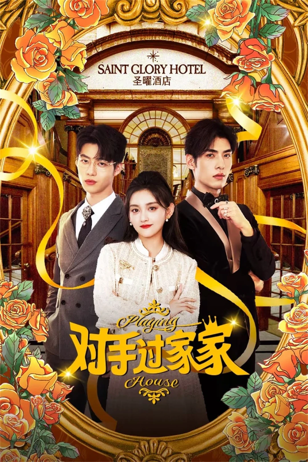 Đối Thủ Game Nhập Vai Playing House