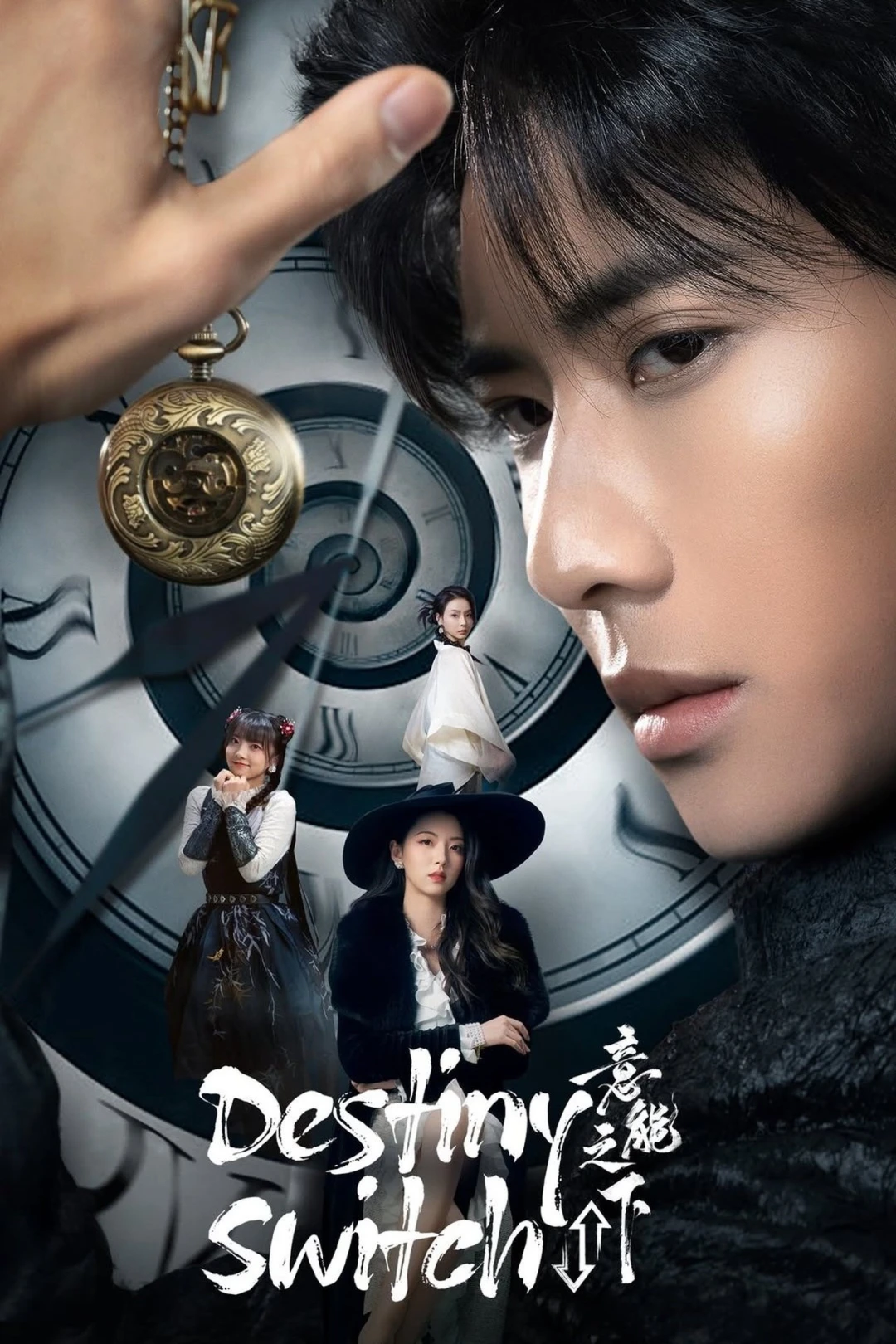 Dưới Tầng Ý Thức Destiny Switch