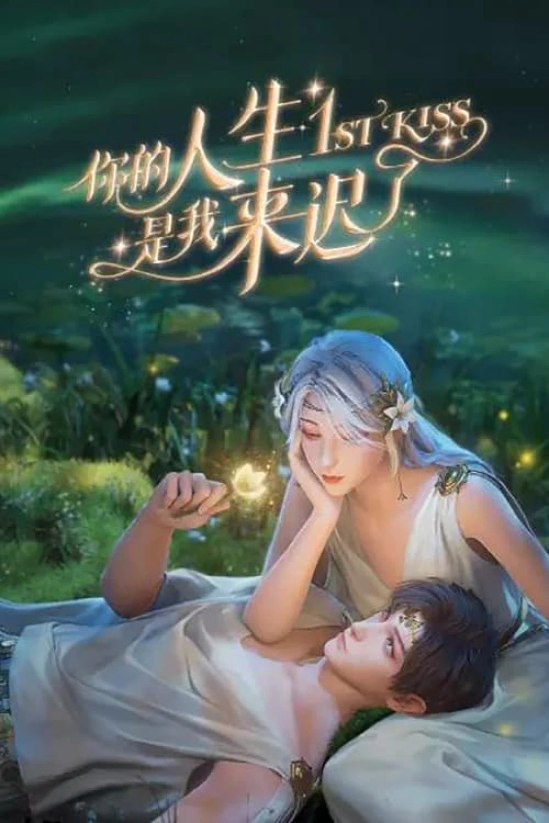 Em Đến Muộn Trong Cuộc Đời Chị !stKiss