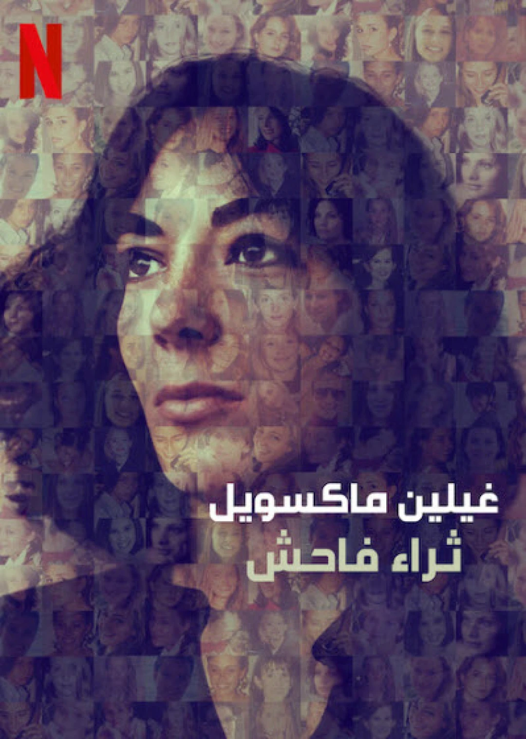 Ghislaine Maxwell: Giàu có và đồi bại Ghislaine Maxwell: Filthy Rich