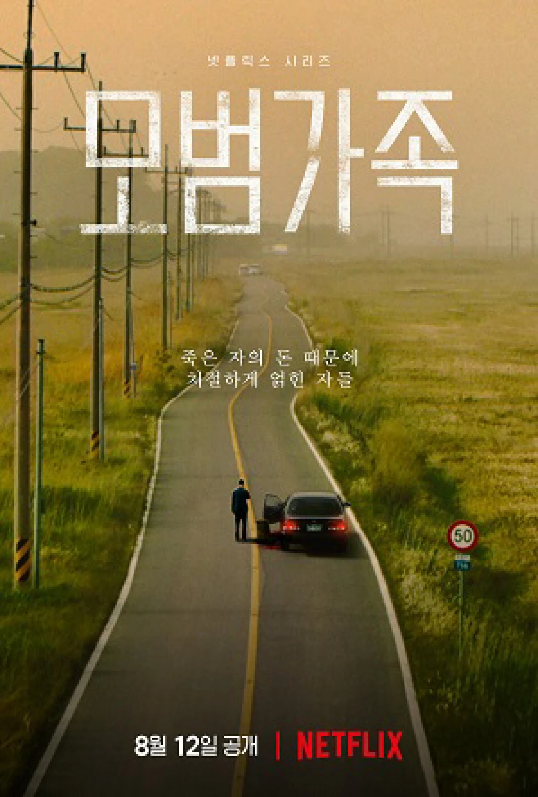 Gia Đình Kiểu Mẫu A Model Family