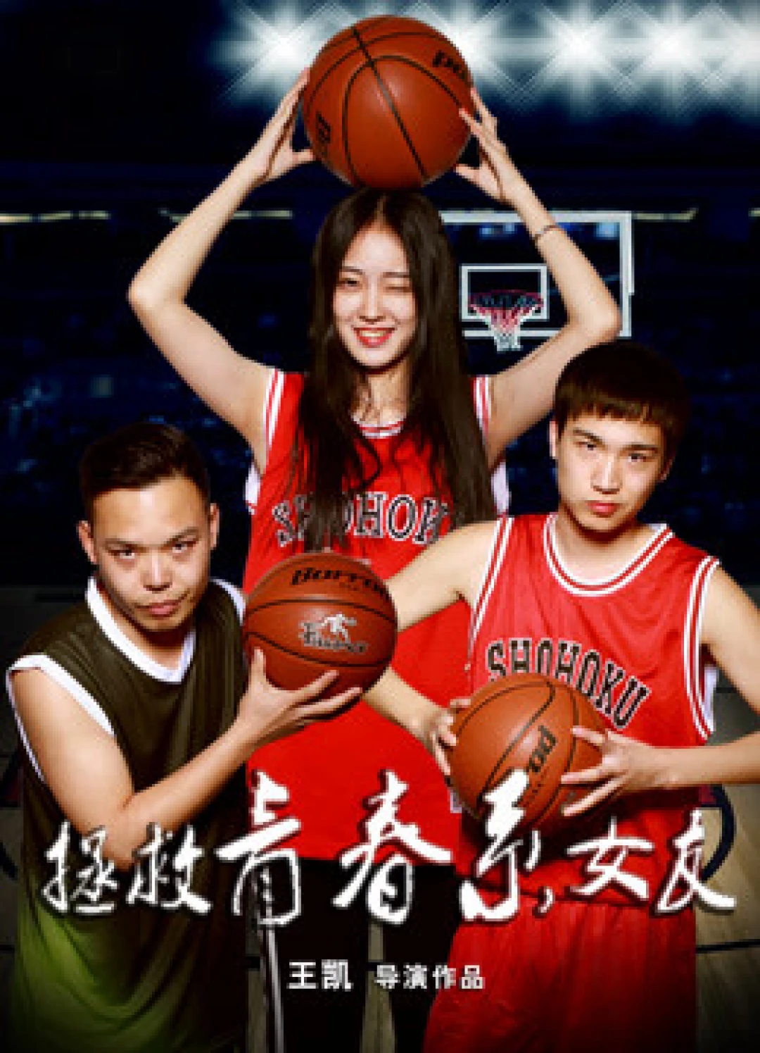 Giải cứu bạn gái The Guardian