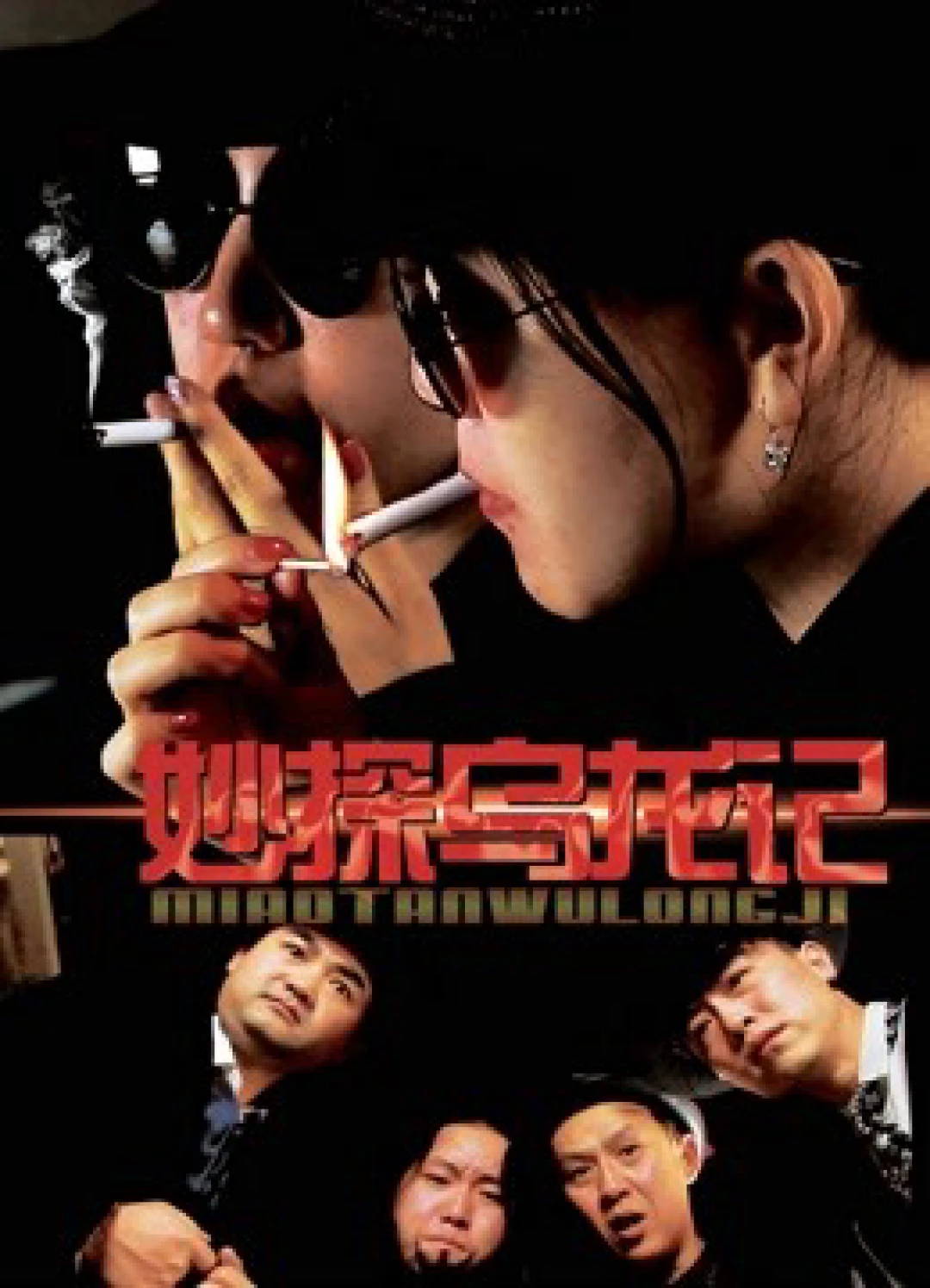 Giai thoại của thám tử Detective&#x27;&#x27;s Anecdote