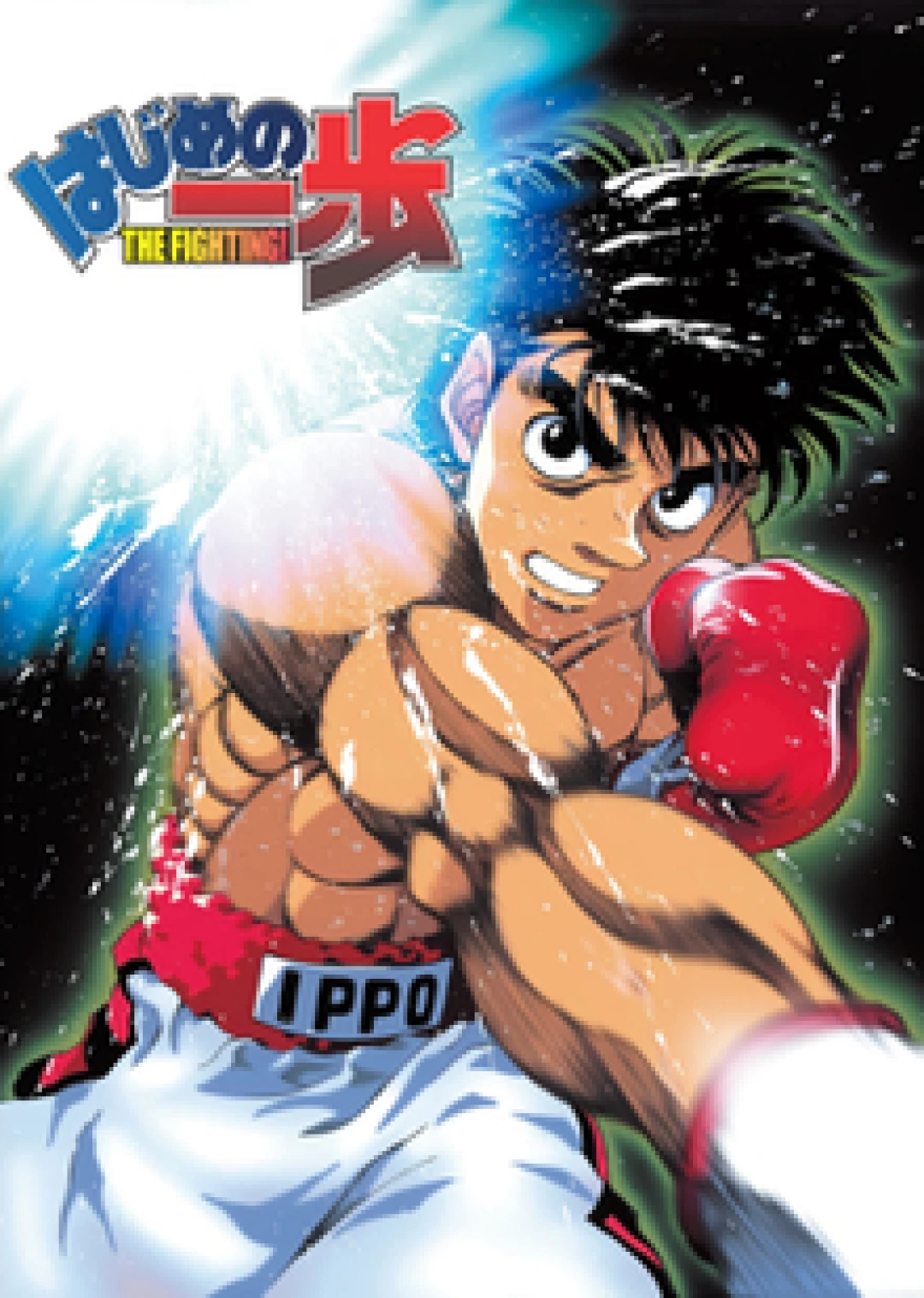 Hajime No Ippo Hajime No Ippo