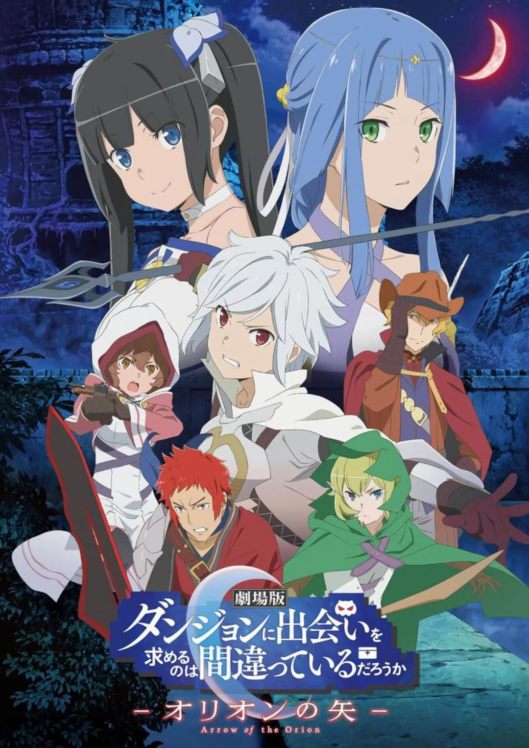 Hầm ngục tối (Phần 3) Is It Wrong to Try to Pick Up Girls in a Dungeon? (Season 3)