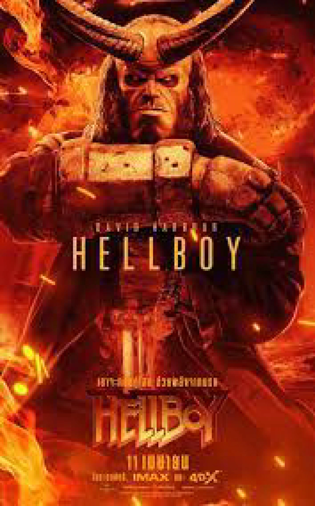 Hellboy Hellboy