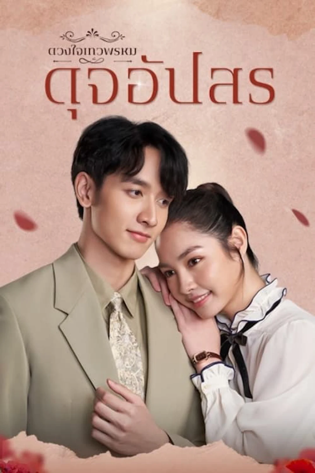 hevaprom Jaipisut Dhevaprom