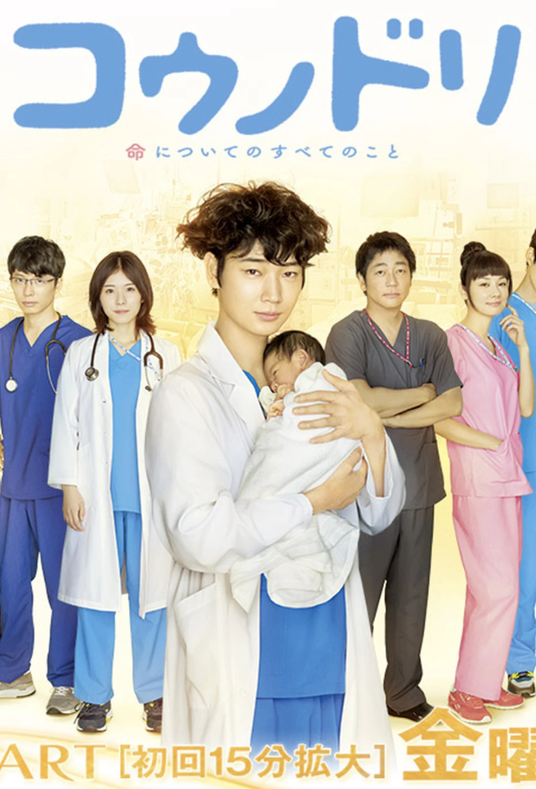 Hộ sinh Hạc (Phần 1) Dr. Storks (Season 1)