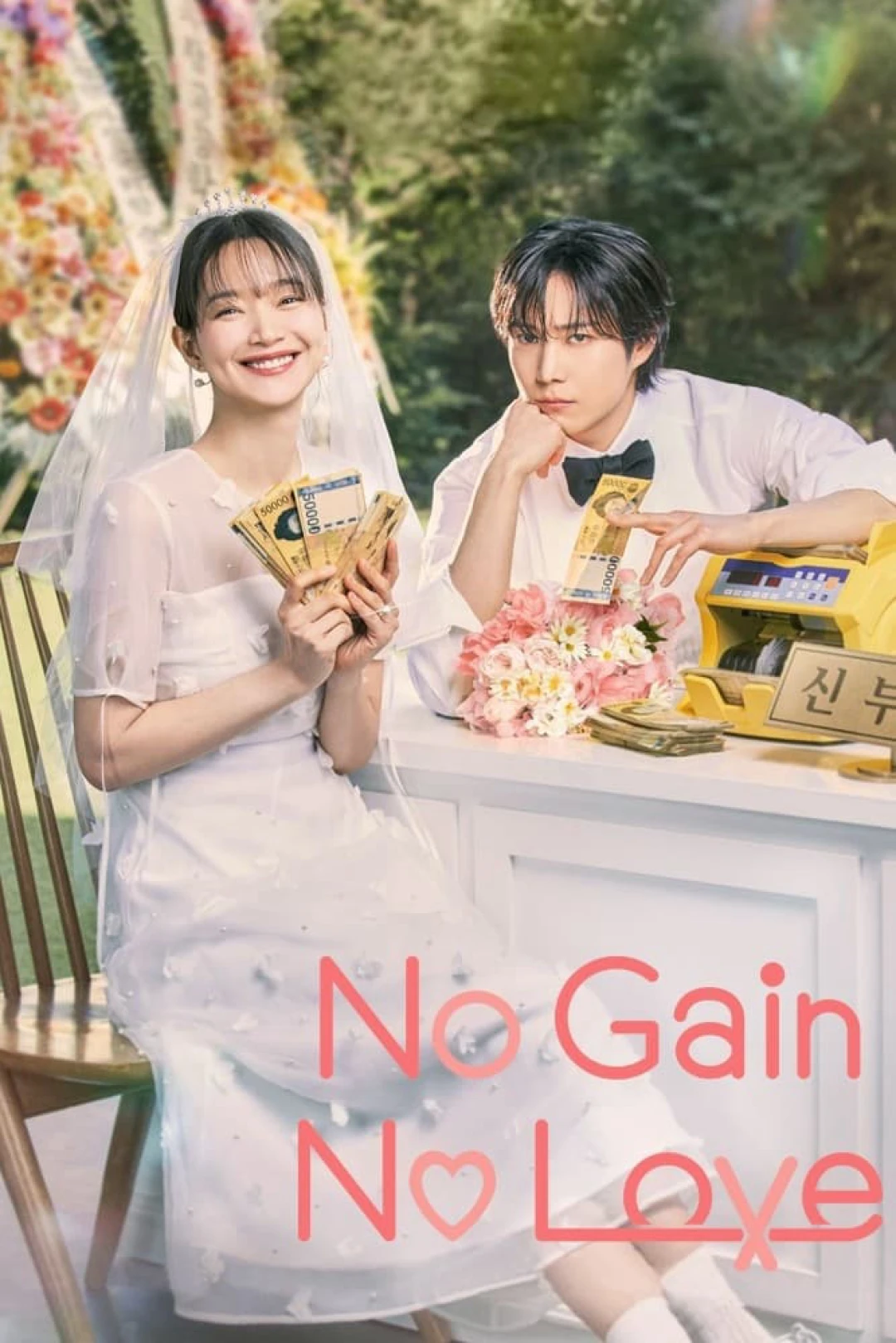 Hôn Nhân Không Thua Thiệt No Gain No Love