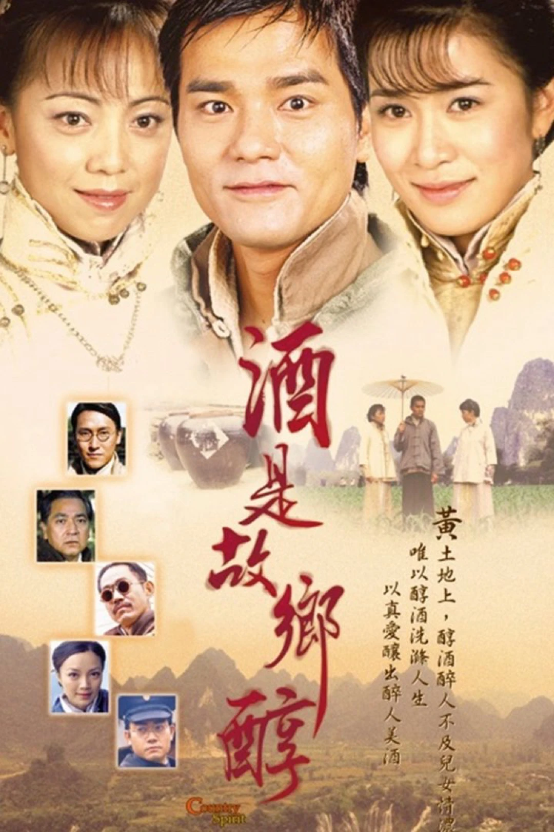 Hương Rượu Tình Nồng Country Spirit