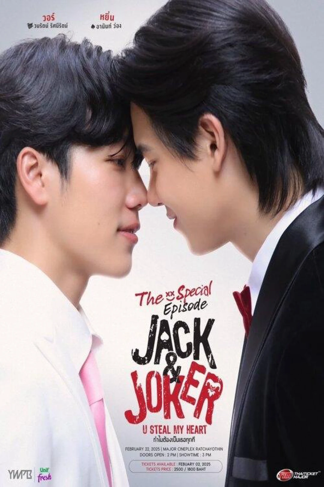 Jack & Joker The Special Episode Jack & Joker ทำไมต้องเป็นเธอทุกที The Special Episode