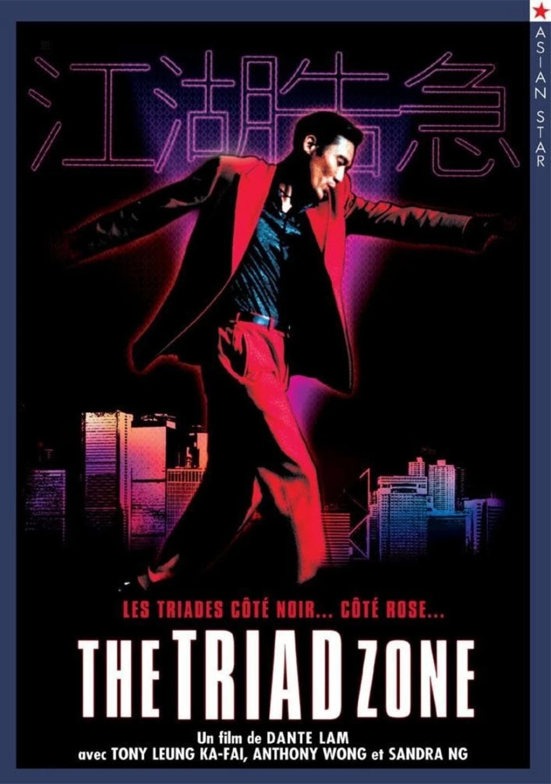 Jiang Hu: The Triad Zone Jiang Hu: The Triad Zone