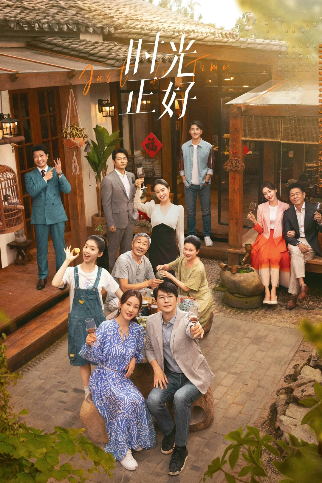 Just in Time Just in Time