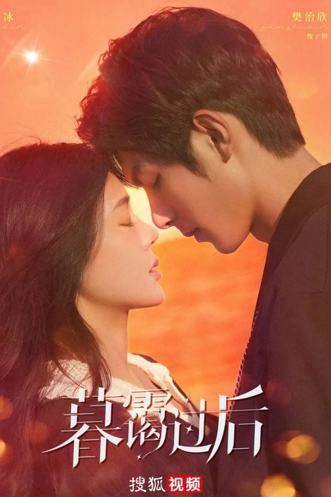 Khi Em Chạy Về Mọi Thời Không Present Is Present