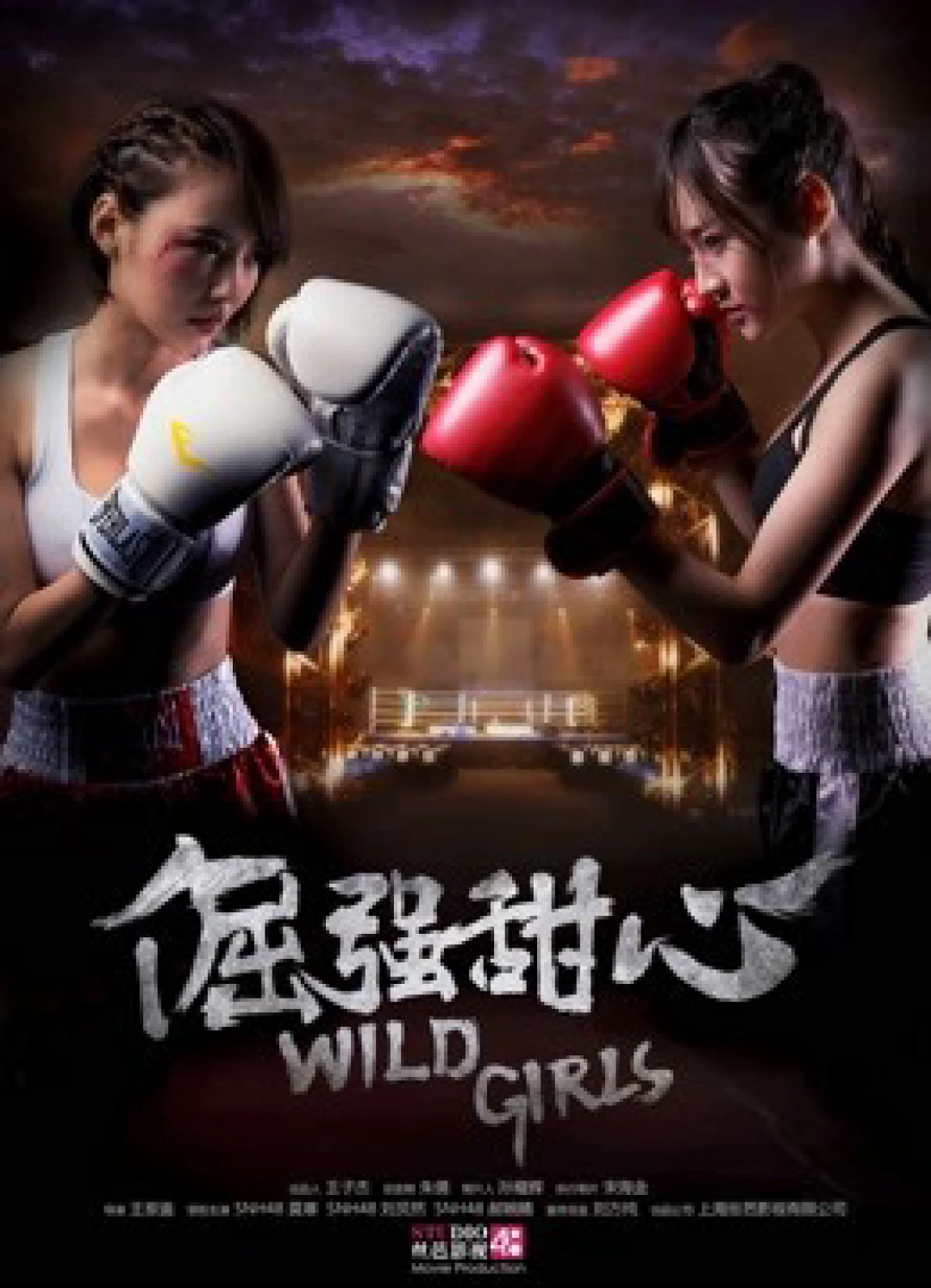 Khuất cường cam tâm Wild Girls