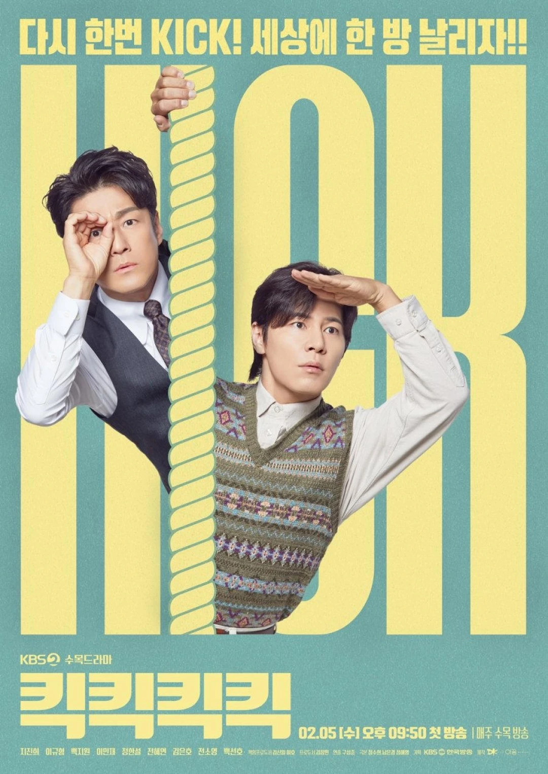 Công Ty Giải Trí Hết Thời Kick Kick Kick Kick