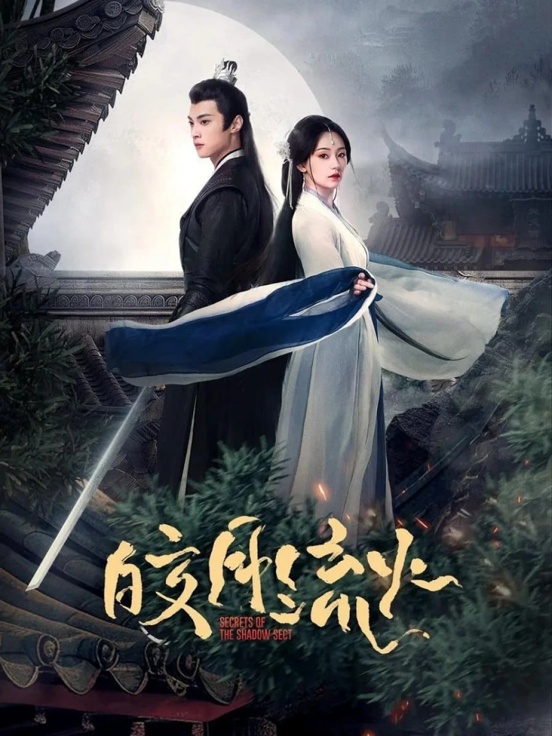 Kiểu Nguyệt Lưu Hỏa Secrets of the Shadow Sect