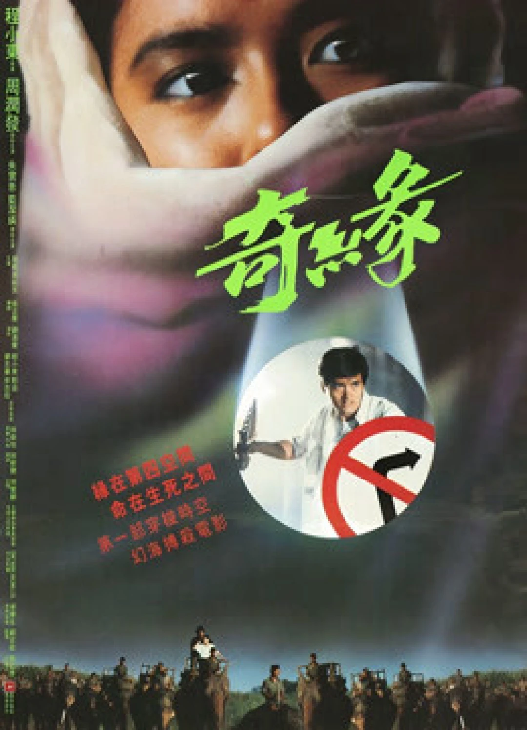 Kỳ Duyên (Phù Thủy Từ Nepal) Witch From Nepal