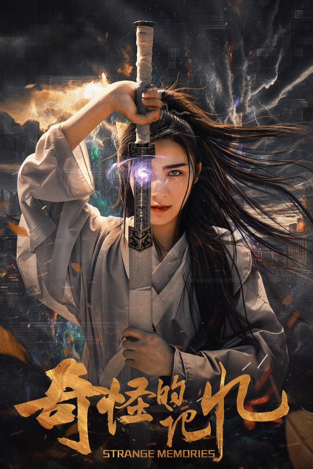 Ký Ức Kỳ Lạ Strange Memories