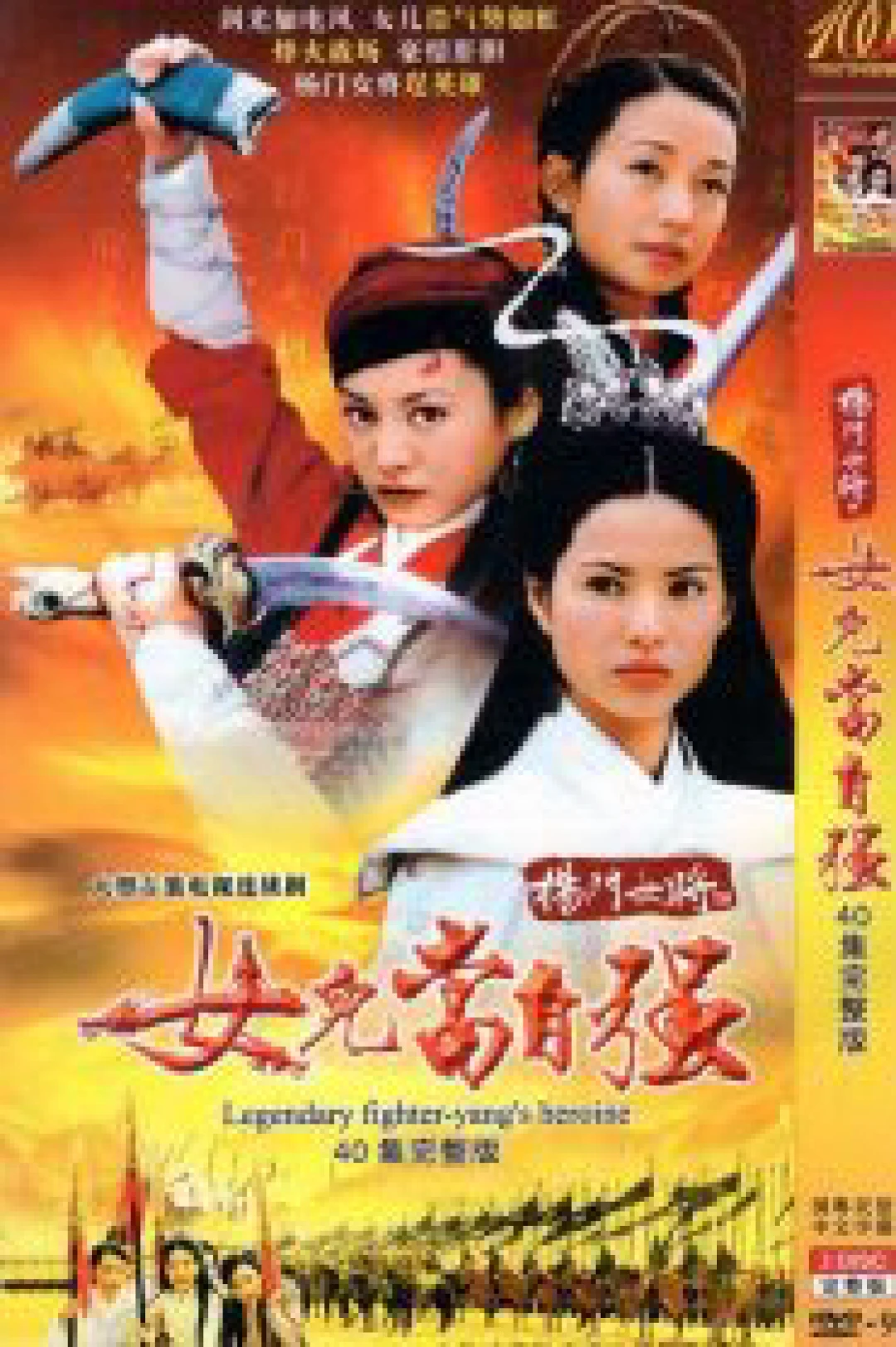 Dương Môn Nữ Tướng 2001 Legendary Fighter: Yang's Heroine